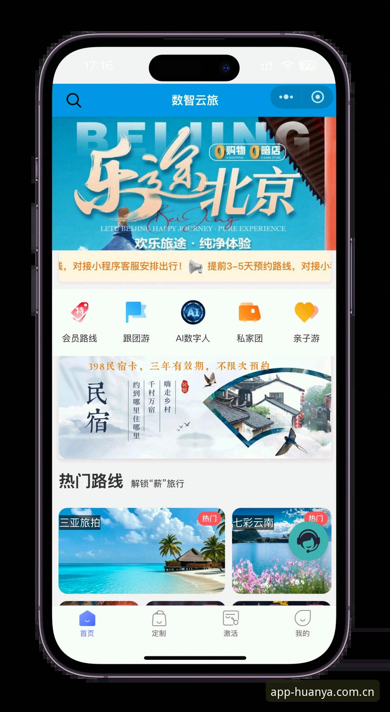 环亚体育移动端服务常见问题实用指南：从下载到登录的完整解决方案